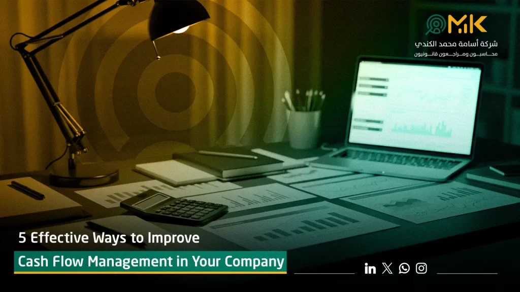 Improve Your Company's Liquidity Management