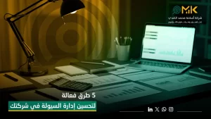 شعار شركة أسامة محمد الكندي