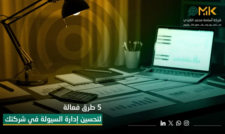 شعار شركة أسامة محمد الكندي