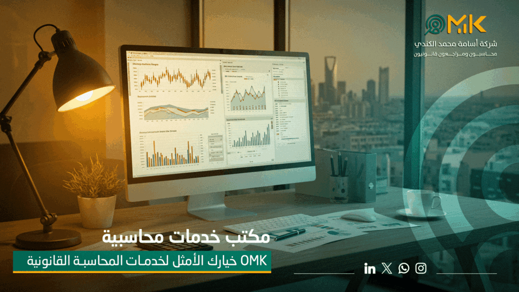 شركات مسك دفاتر متعهدة