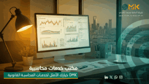 شركات مسك دفاتر متعهدة