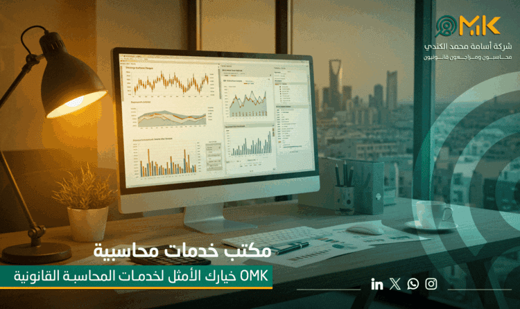 شركات مسك دفاتر متعهدة