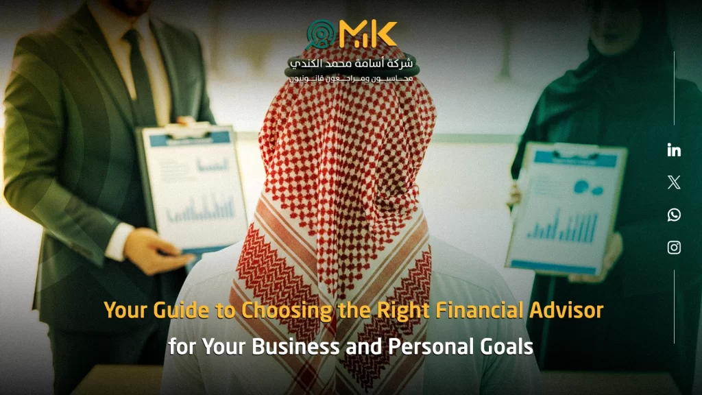 Your Guide to Choosing the Right Financial Advisor for Your Business and Personal Goals