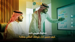 التخطيط الضريبي