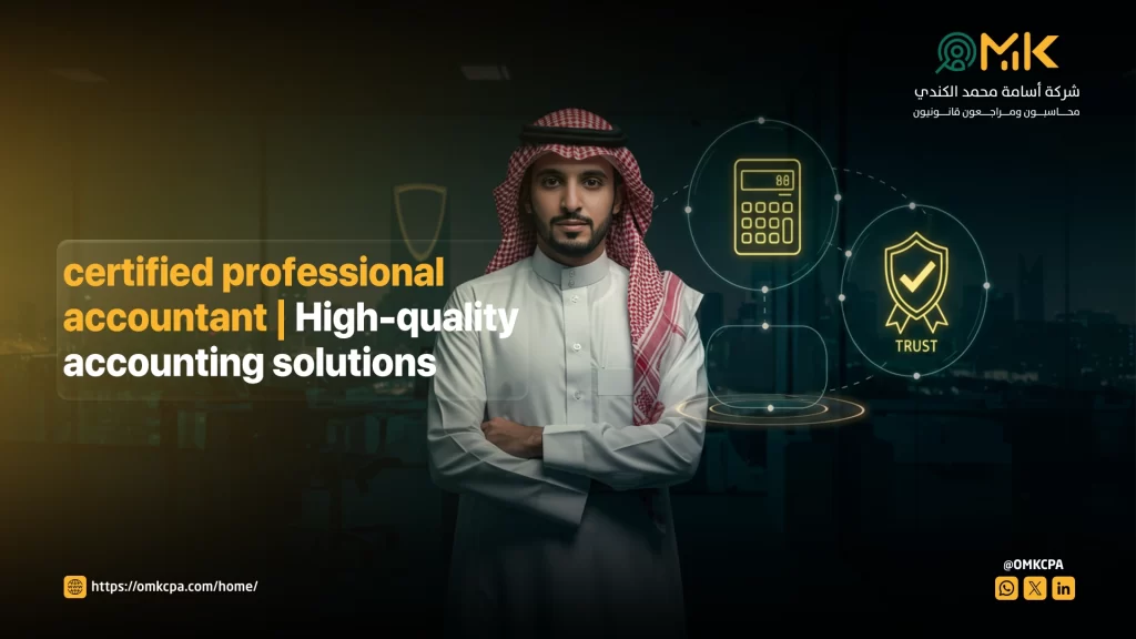 Certified professional accountant
