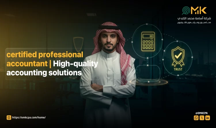 Certified professional accountant