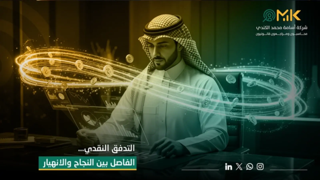 جدول التدفق النقدي