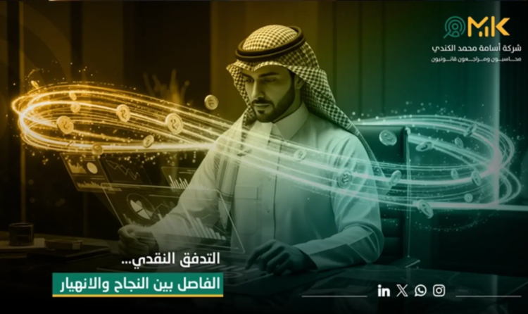 جدول التدفق النقدي