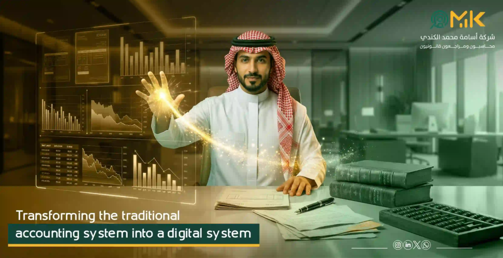 digital accounting transformation