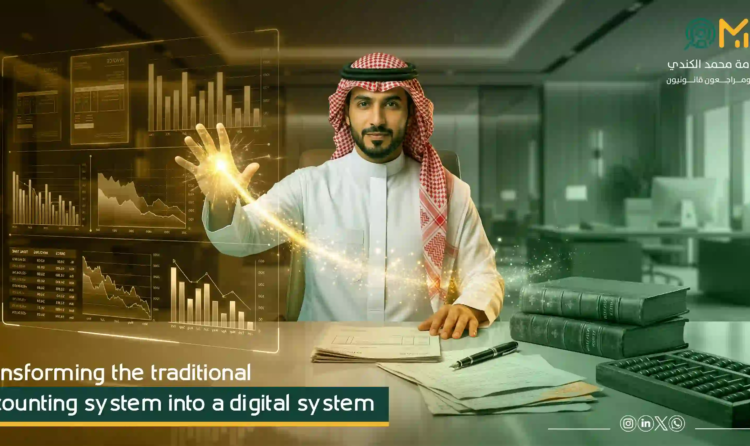 digital accounting transformation