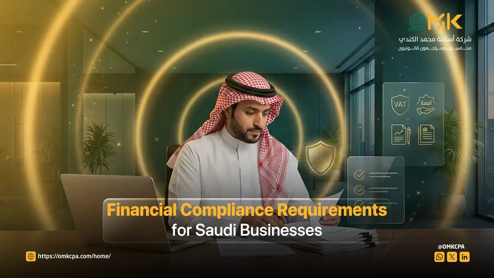 Financial Compliance Saudi Arabia | Requirements for Businesses