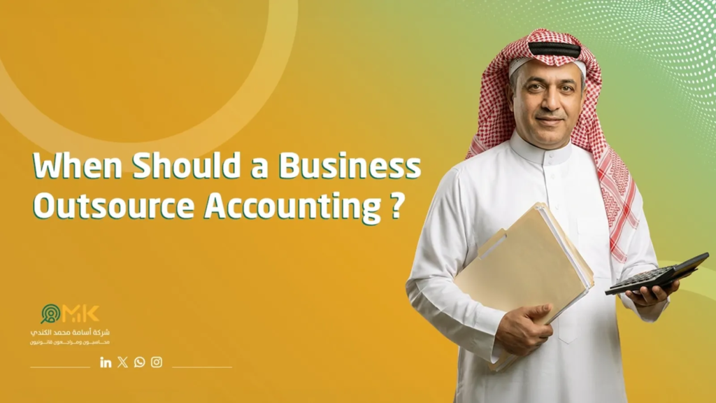 Outsourced accounting services