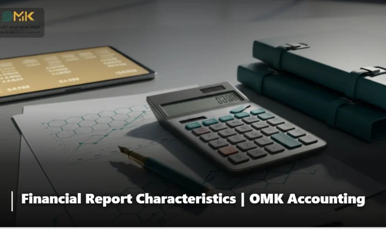 characteristics of financial reports