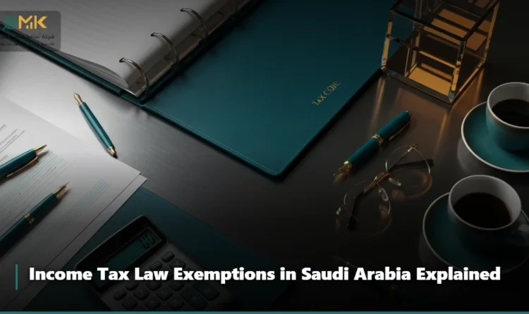 Exemptions in Income Tax Law