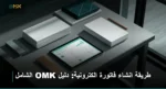 طريقة انشاء فاتورة الكترونية