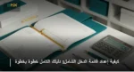 كيفية إعداد قائمة الدخل الشامل