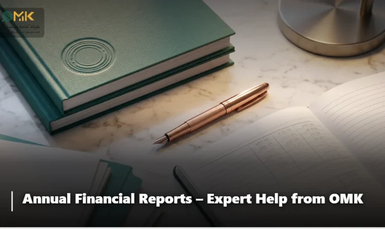 Annual Financial Reports